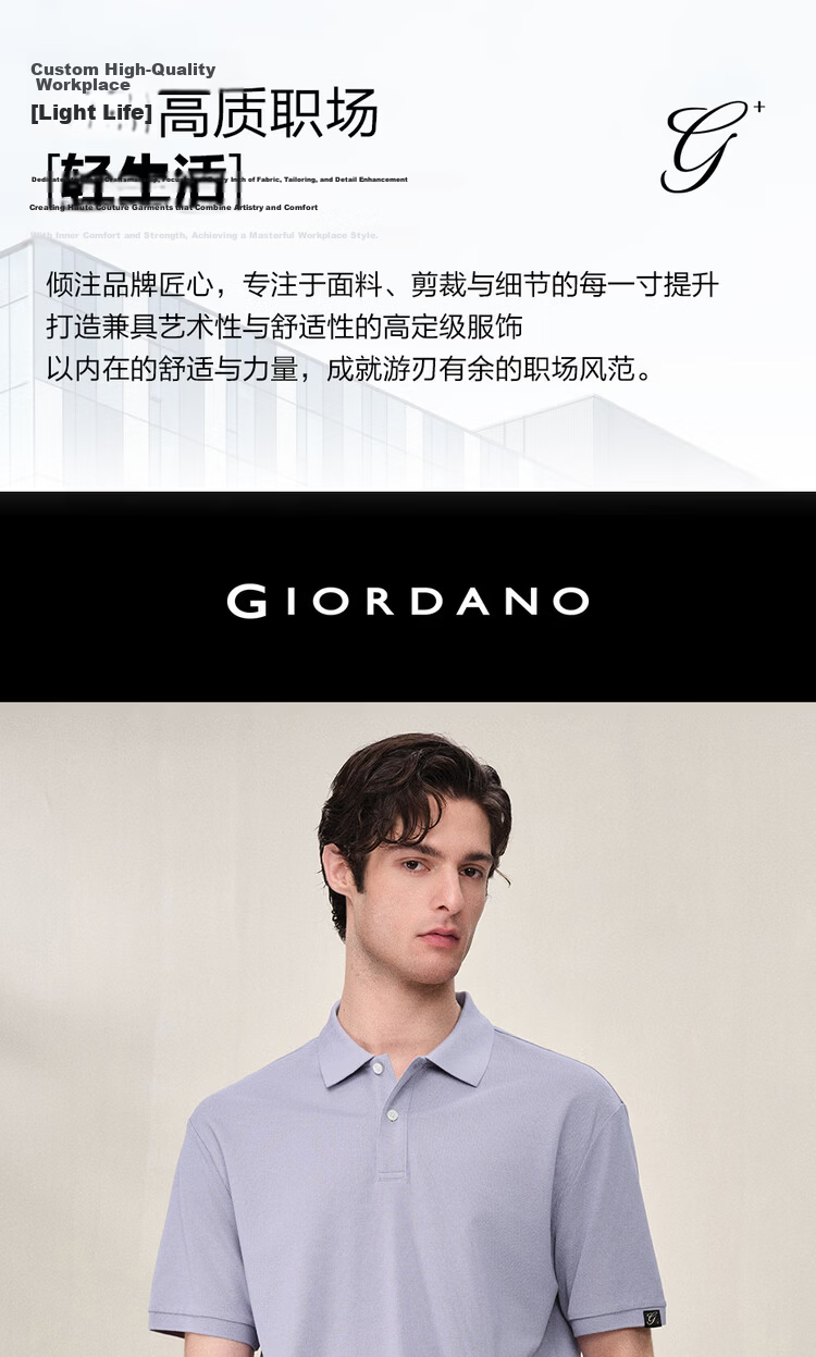 Giordano G+ 2026 Summer New Lyocell Mulberry Silk Loose Split Short Sleeve Polo Shirt Men 01016465 3
