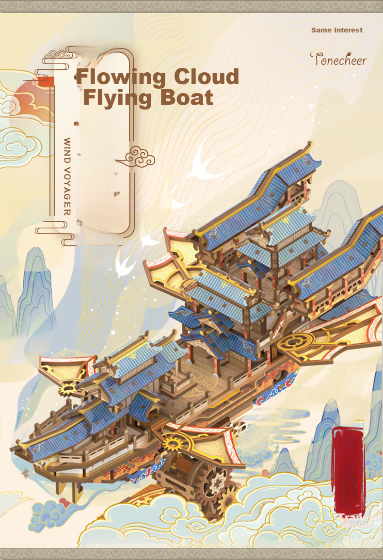 Tongqu Flowing Cloud Flying Ship Assembly Building Blocks Toy, Electric Handmade Adult 3D Spaceship Model Ornament, Birthday Gift for Boys 1