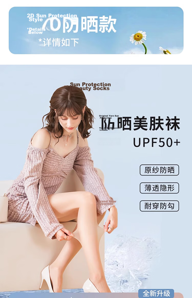 Avandy Women's 2D Sunscreen Ultra-Thin Anti-Snag Sheer Bare-Leg Apple Hip Skin Care Pantyhose Spring Summer 2026 3