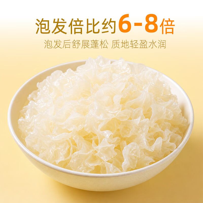 十月稻田银耳 200g 糯耳丑耳 易出胶 银耳羹 莲子百合冰糖红枣 火锅食材