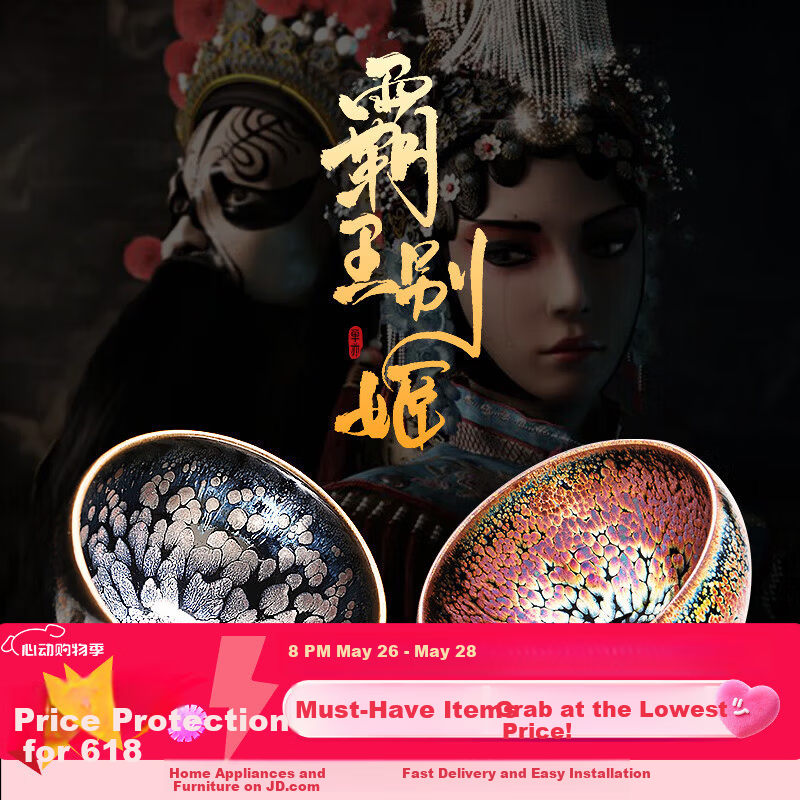 Danyi Jian Zhan Intangible Cultural Heritage Master Collaboration Host Cup Original Ore Iron Body Jian Zhan Tea Cup Farewell My Concubine National Repair Gift