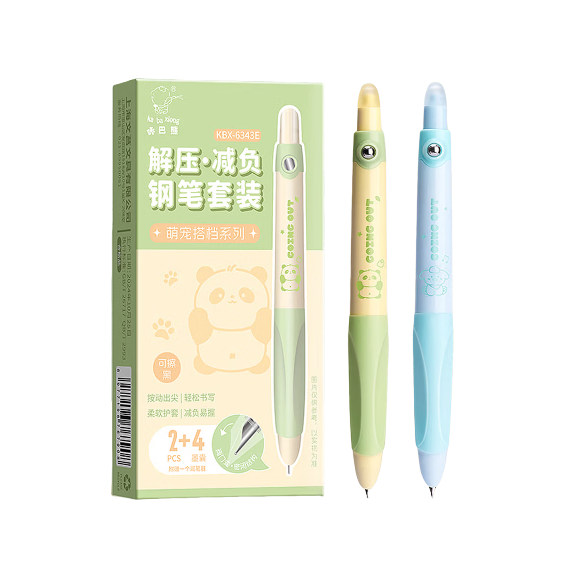 Kabaxiong [Graduation Gift] Erasable Fountain Pen, Push-Button, Black, Heat-Erasable, Posture-Correcting Ink Cartridge Fountain Pen for Third Grade Elementary And Middle School Students Grades 4-6, Cute Pet Companio