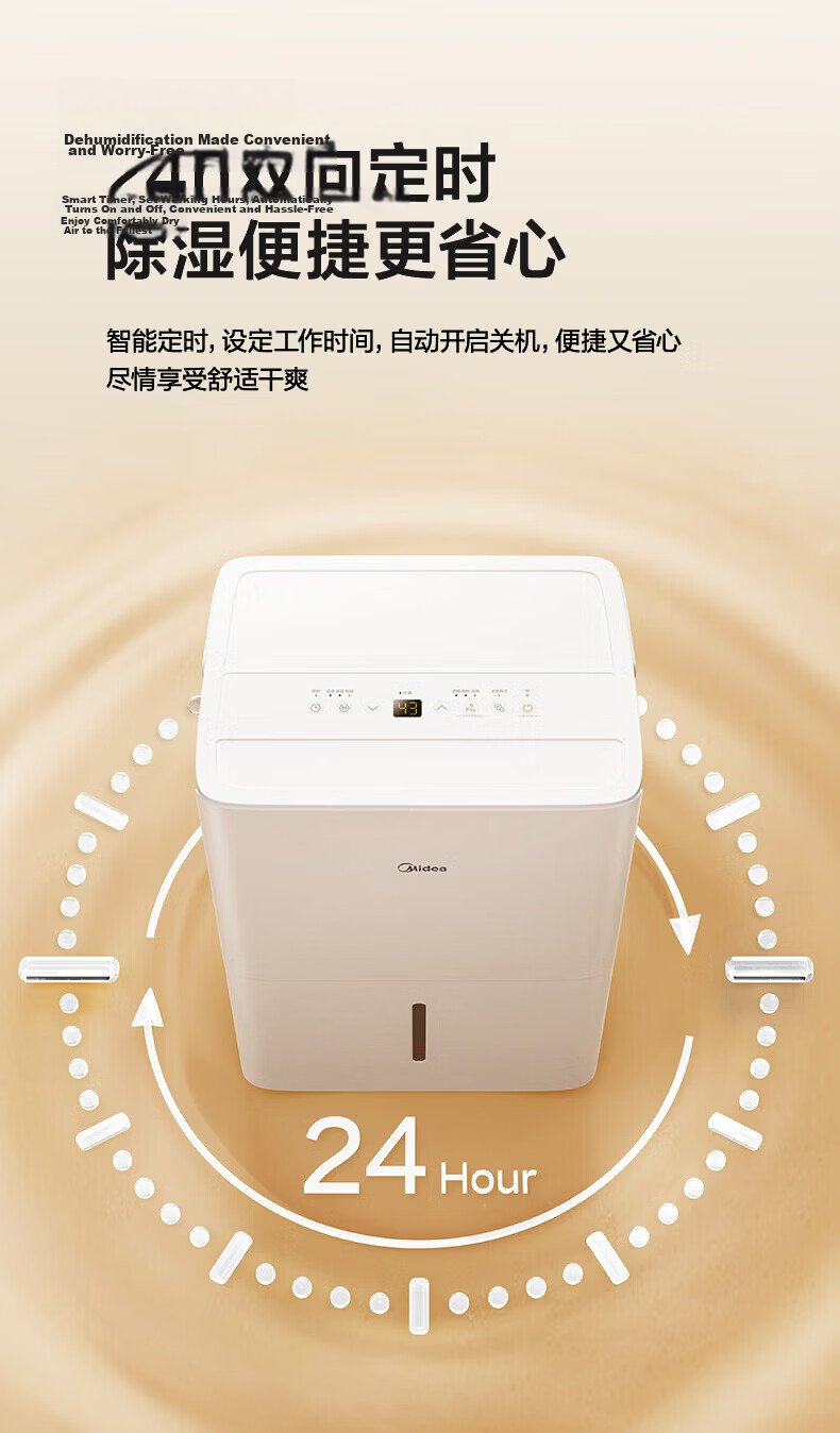 Midea 14L Dehumidifier Home Use Smart 30㎡ Living Room Bedroom Moisture Removal Quiet Small Dehumidifier Ion Purification Sterilization 21
