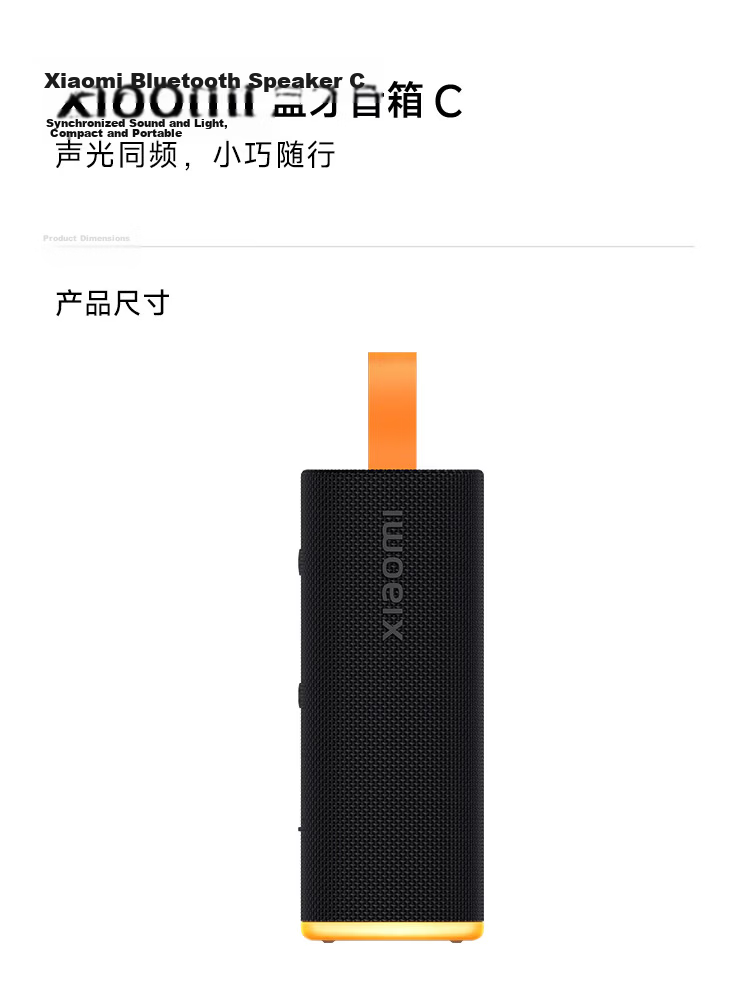 MI Xiaomi Bluetooth Speaker C Outdoor Portable Long Battery Life Dustproof Waterproof Multi-Device Connectivity 3D Colorful Light Smart Bluetooth Speaker 14
