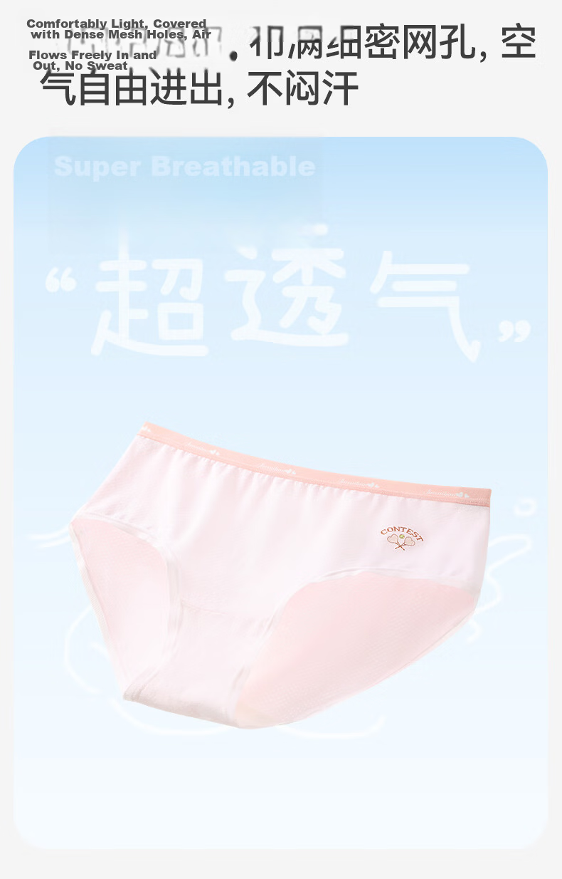 Jiusuiban Ice Silk Girls' Underwear Breathable Ultra-Thin Mesh Antibacterial Silk Gusset Sports Shorts for Spring and Summer 7A 6