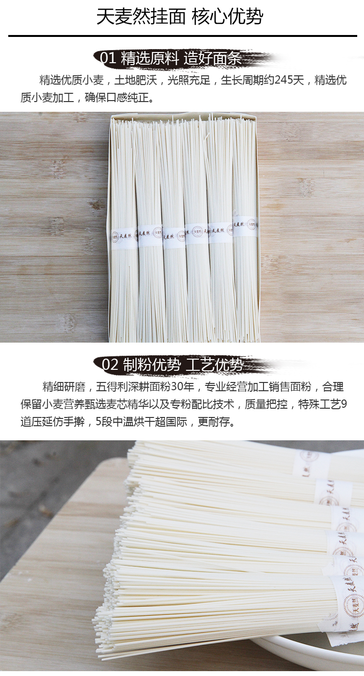 鸡蛋挂面详情_03.jpg
