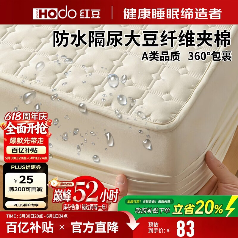 Hodo Waterproof Soybean Cotton-Padded Fitted Sheet Single Double 1.8x2m Mattress Protector 1.8m Bed Star Gray