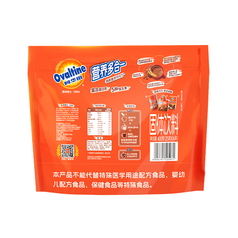 阿华田（Ovaltine）可可粉袋装400g 早餐代餐巧克力粉牛奶烘焙咖啡冲饮伴侣固体饮料
