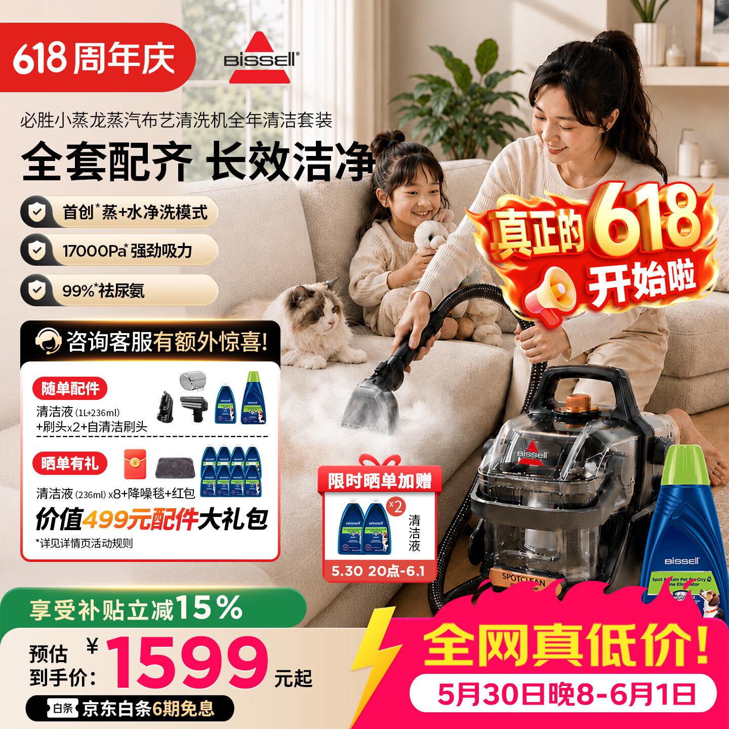 BISSELL Steam Cleaning Kit High-Temperature Steam Cleaner Mite Removal Sterilization All-in-One Washer High-Pressure Air Conditioner Cleaner Sofa Carpet Cleaner Household Mop Tool