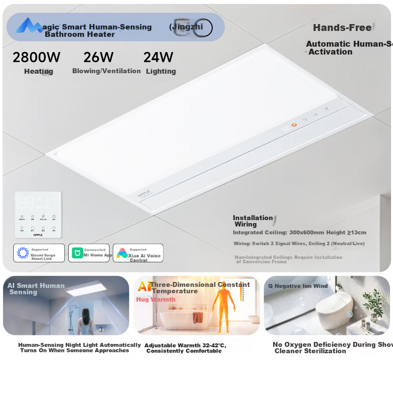 OPPLE Lighting Jing Series AI Human Sensor Smart Bathroom Heater Constant Temperature Sterilization Warm Air Jingzhi