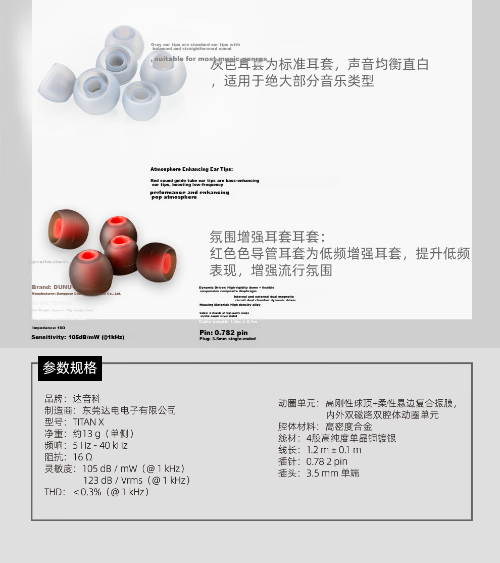 DUNU TitanX In-Ear Earphones HIFI Audiophile Entry-Level High-Quality Music Earbuds Dynamic Driver 0.78 2-Pin Connector Type-C Interface 14