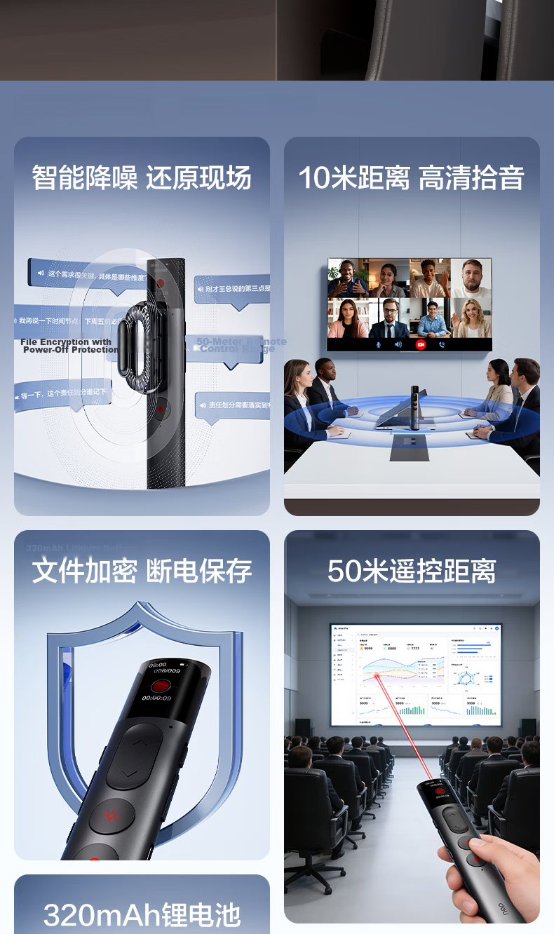Deli Voice Recording and Page Turning Pen Portable Professional Recorder PPT Page Turner 2-in-1 Student Teacher Lecture Speech Meeting Training Interview 32GB MP133 2