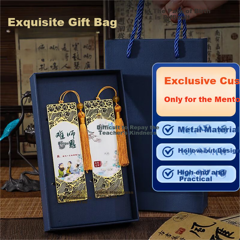 Jiaran Heng Ancient Style Cultural Brass Teacher Appreciation Bookmark Gift Box Graduation Present for Male and Female Teachers Luxury Practical Commemorative