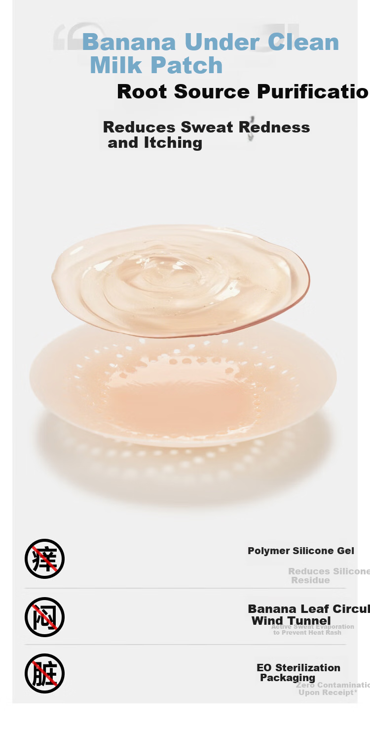 Banana Under Women's Invisible Seamless Anti-Exposure Anti-Protrusion Silicone Nipple Covers for Wedding Dress Small Bust Sweatproof Nipple Pads 3