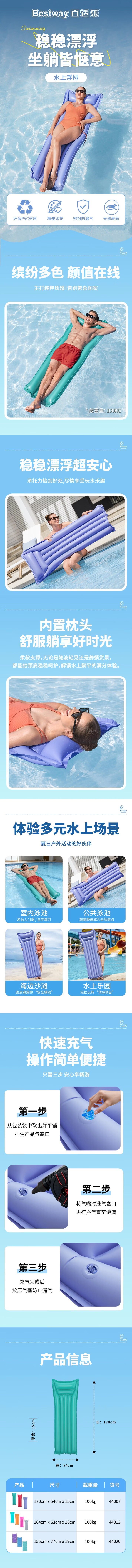 Bestway Inflatable Floating Mattress Water Float Pad Leisure Children's Toy Water Lounger Without Pump 1