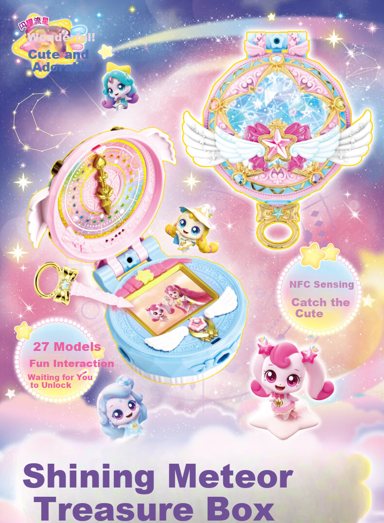 Qimiaomengko Toy Shining Meteor Mengko Playground Set Scene Combination Moonlight Starlight Mengko Girl New Year Gift 1