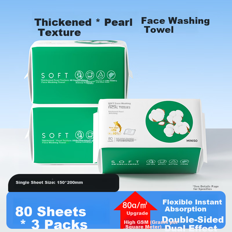 MINISO Disposable Facial Wipes Pearl Texture AB Double-Sided Thickened 80 Sheets * 3 Packs Soft and Absorbent 15x20cm