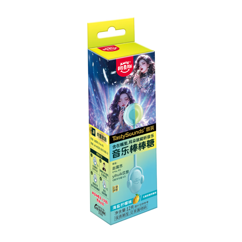 阿麦斯（amos）音乐棒棒糖 12g/支 儿童礼物 海盐柠檬味无糖糖果 休闲零食