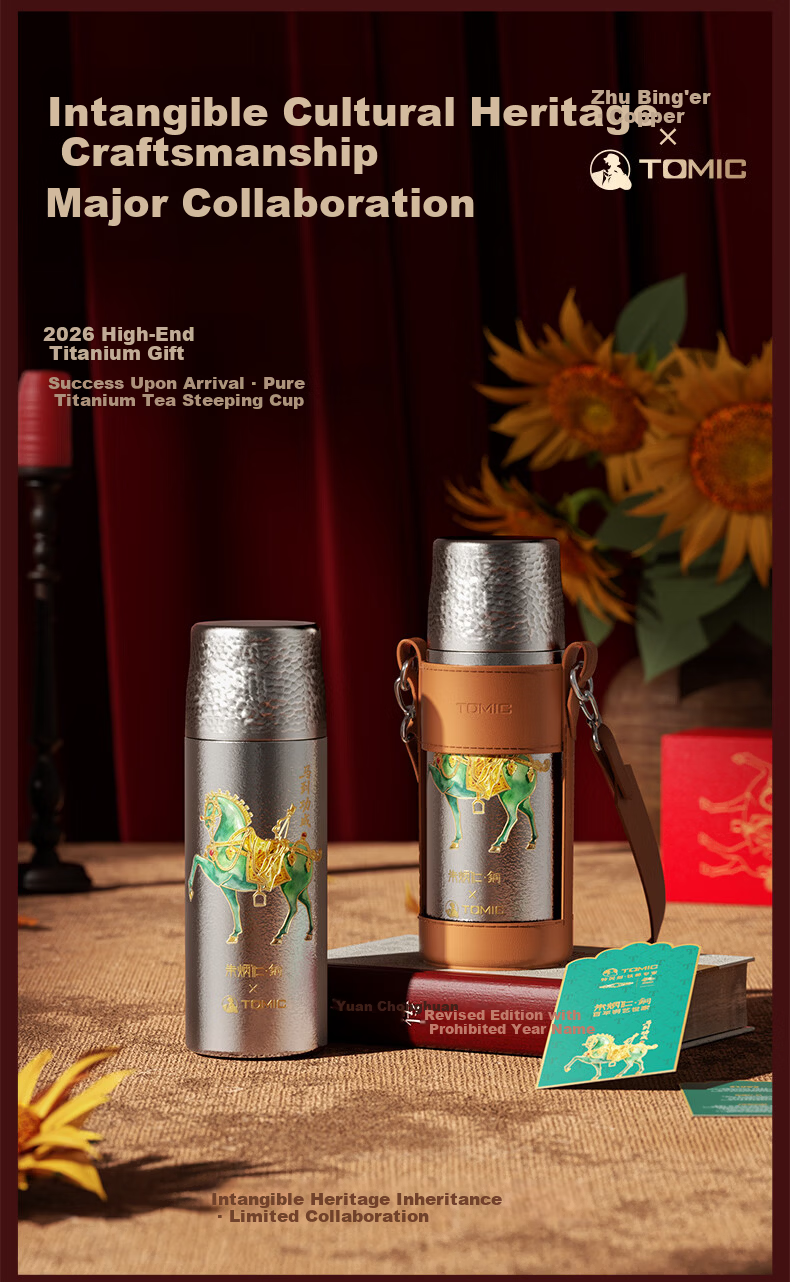 TOMIC Pure Titanium Insulated Magnetic Tea Steeping Cup Business Tea Water Separation Brewing Cup Gift Birthday Present 3