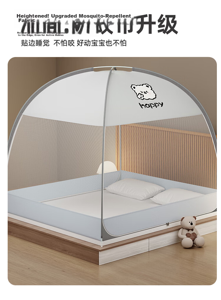 Yalu Freedom No-Installation Integrated Mosquito Net 1.5x2m Home Bedroom Mongolian Style Dustproof Net Happy Bear 5