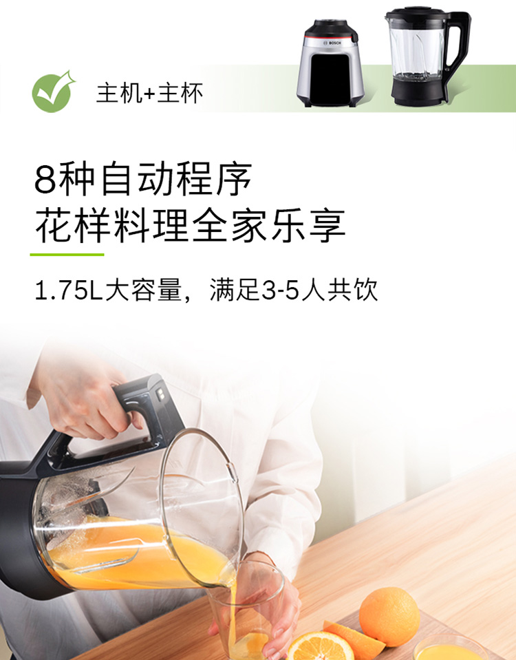 75811-博世(BOSCH) 加热辅食机可预约低音破壁机家用热烘除菌自动清洗新品 MMBH512SCN 浅银灰-详情图