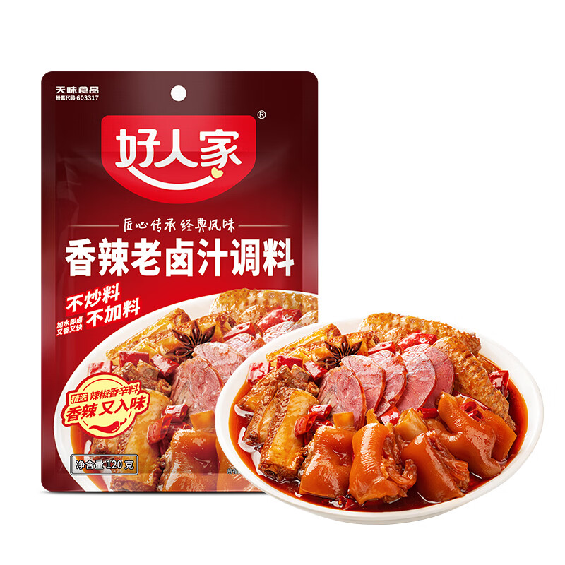好人家香辣味老卤汁调料120g【0添加防腐剂】卤牛肉好吃方便一料多用