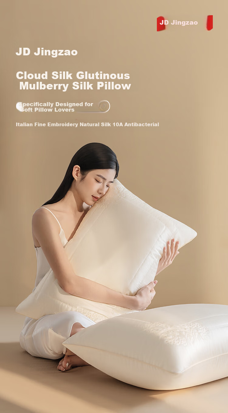 JD Jingzao Cloud Silk Mulberry Silk Pillow A-Class Antibacterial Soft Neck Support Adult Deep Sleep Pillow Core 48*74cm Single Pack 1