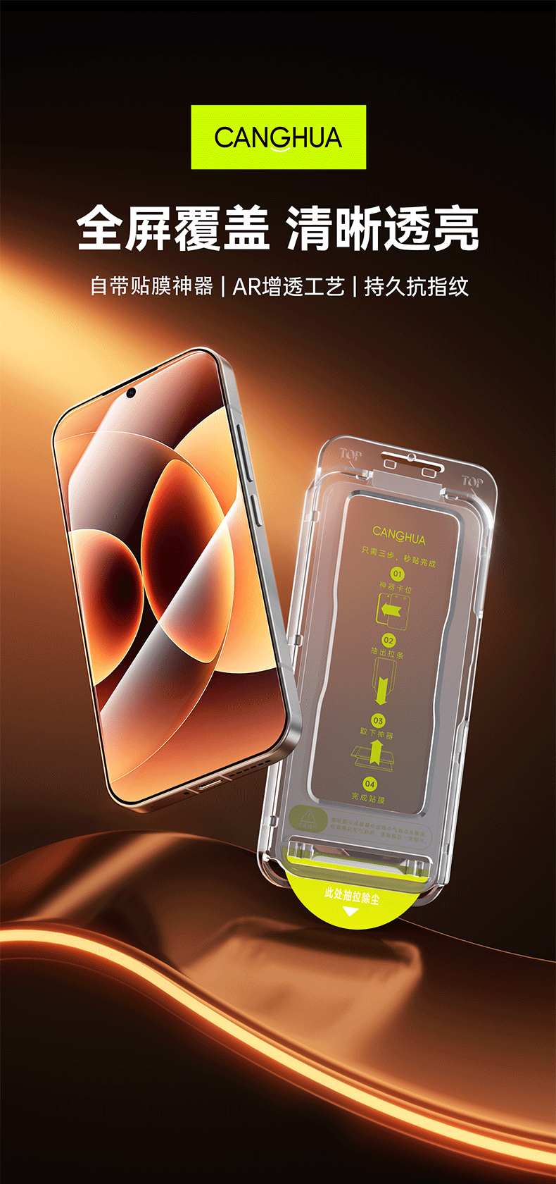 CangHua AR Anti-Reflective Tempered Glass Screen Protector for Xiaomi 17 Pro Max/17 Ultra/17 Max, No Black Edges, Anti-Fingerprint, Ultrasonic Unlock, Dust-Free Installation Tool 1