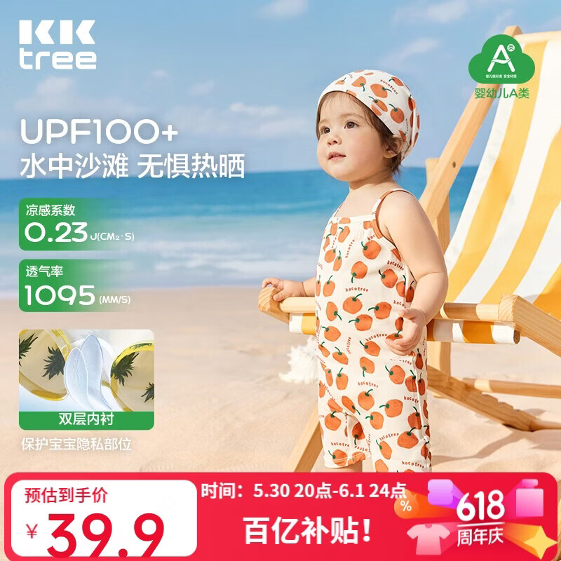 Kocotree KK Tree Baby UV Protection One-Piece Swimsuit for Infants and Toddlers