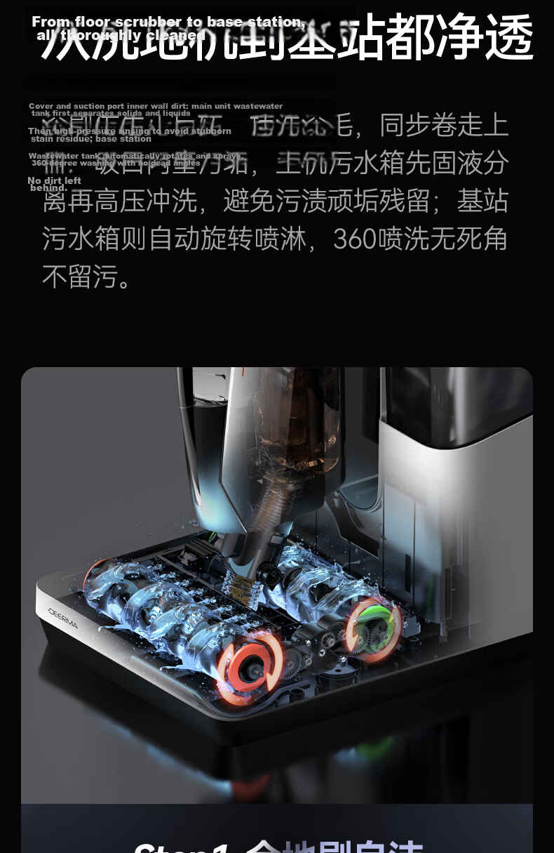 Deerma P60Max White Maintenance-Free Floor Washer Automatic Water Supply and Drainage All-in-One Station Sewage Discharge Hot Air Drying Sterilization High-Temperature Full-Chain Quick Drying Vacuum M 18