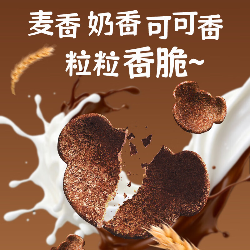 雀巢（Nestle）进口儿童零食可可味滋滋即食谷物500g早餐麦片代餐全谷物非油炸