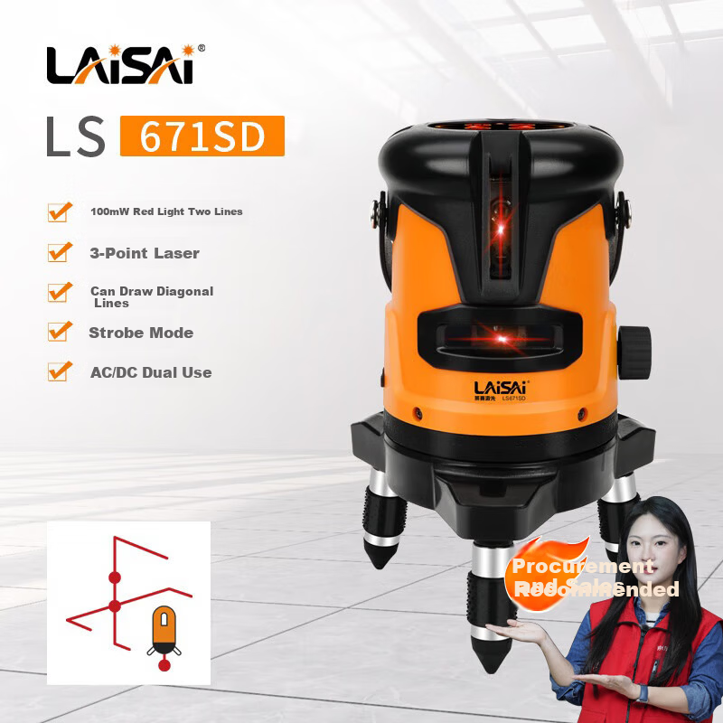 LAISAI LAISAI Level LS671SD, Red Light Dual-Line High-Brightness Strong Light Leveling Instrument, Infrared High-Precision Line Marker