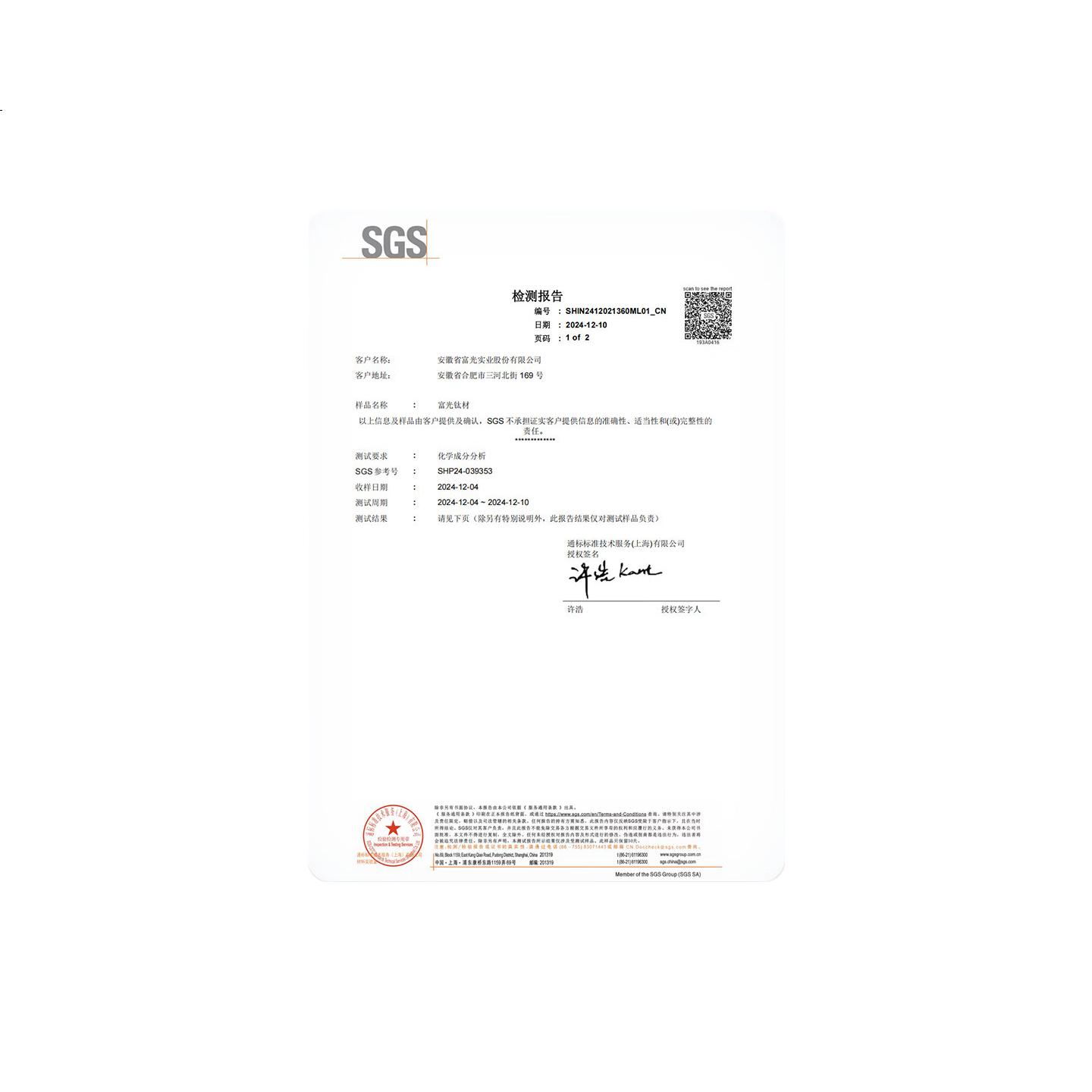 White Image 2