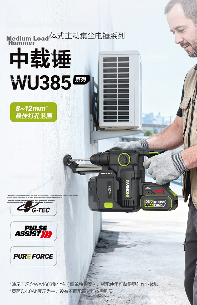 WORX 20V Cordless Lithium Battery Hammer Drill WU385.9 (Bare Tool) Rechargeable Impact Drill Electric Concrete Power Tool 2