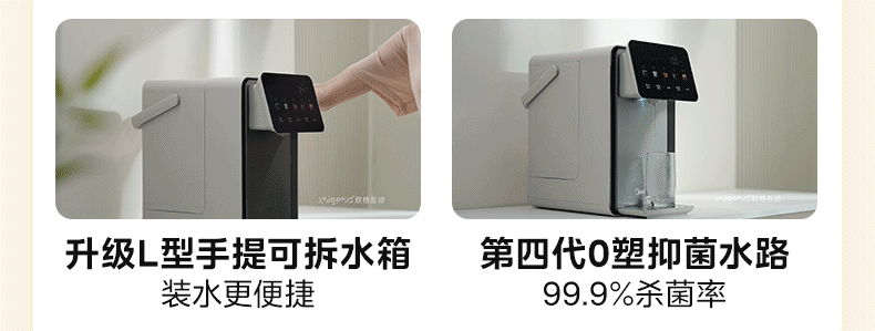 Midea Xiaomofang Plus Instant Hot Water Purifier, Baby-Friendly Grade 316L Electric Kettle, Smart Air-Cooled 5L Household Insulated All-In Detachable 32FPro 4