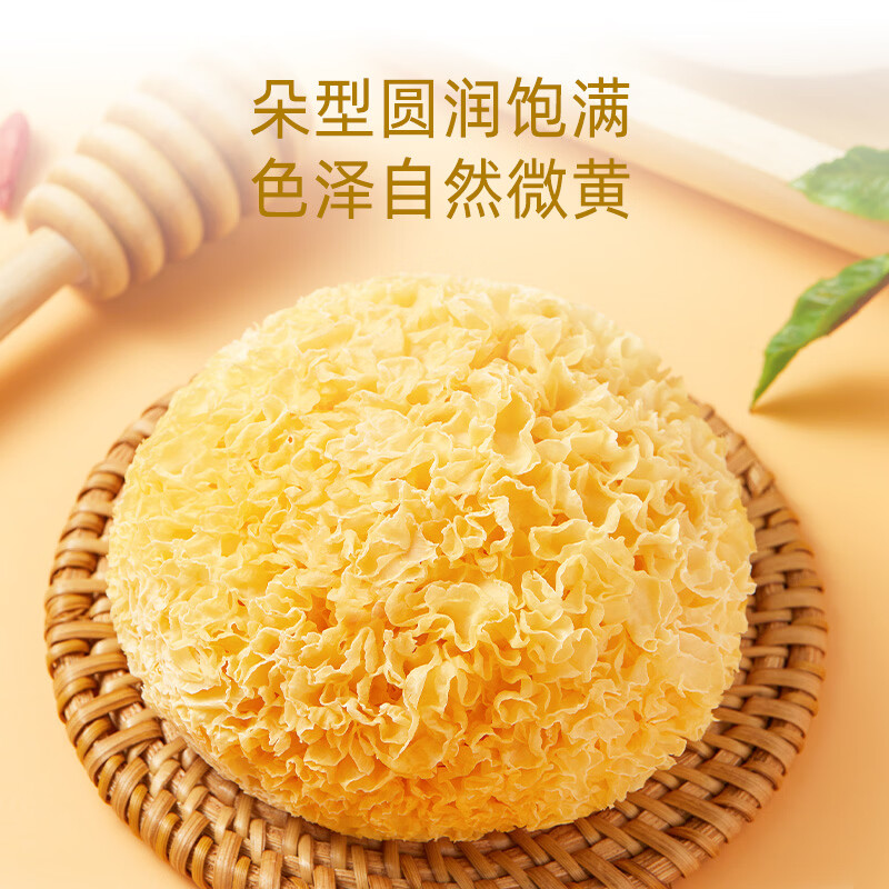 十月稻田银耳 200g 糯耳丑耳 易出胶 银耳羹 莲子百合冰糖红枣 火锅食材