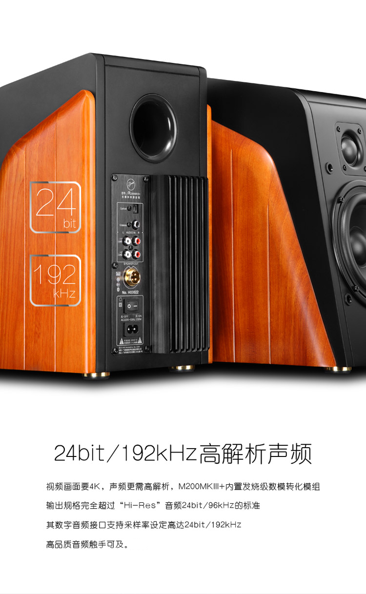 惠威(hivi)m200mkiii  hifi有源2.0音箱 蓝牙音箱 电脑音箱 电视音响