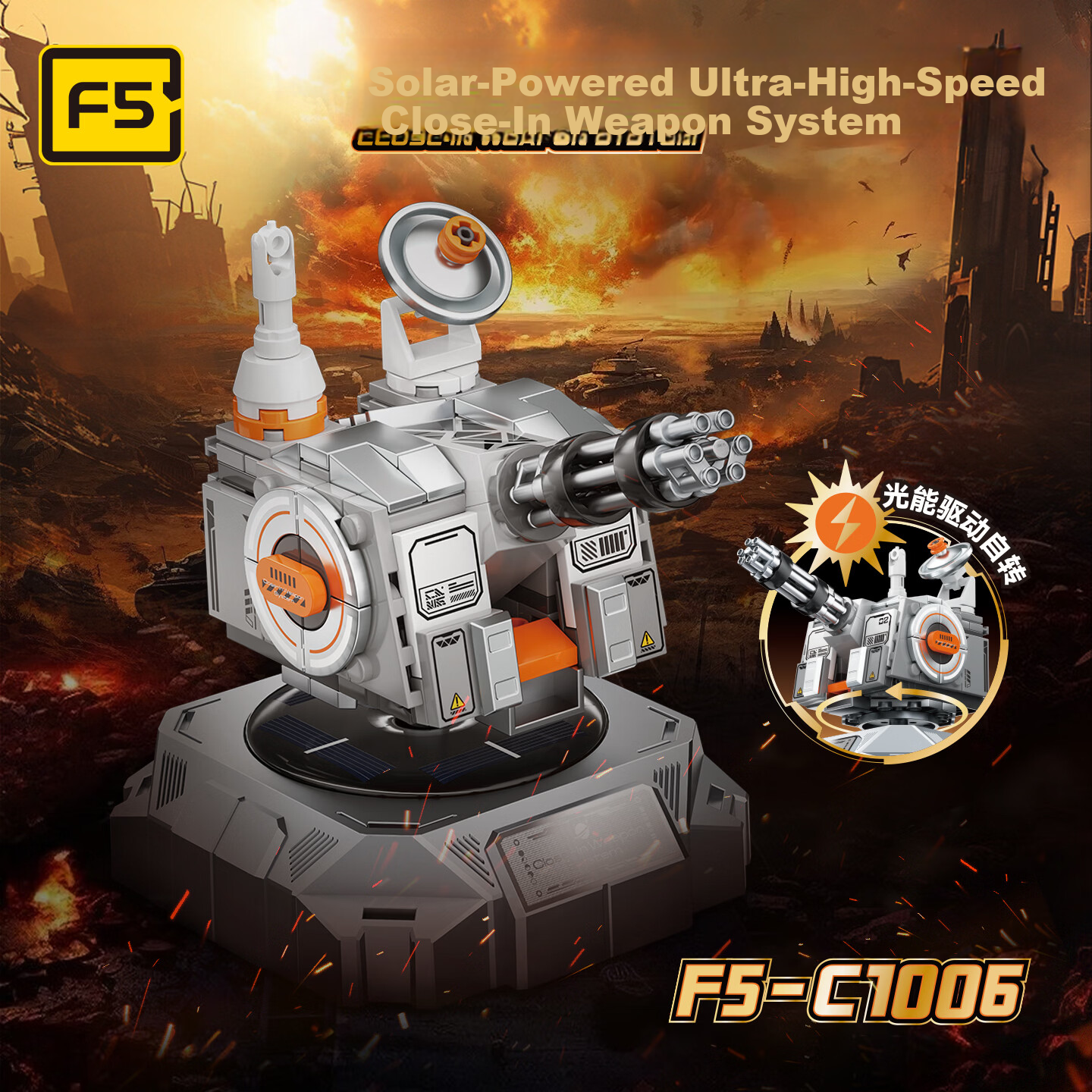 F5 Children's Building Blocks Anti-Aircraft Military Assembly Model Solar Toy for Ages 6-8-12 Boys and Girls Birthday Gift