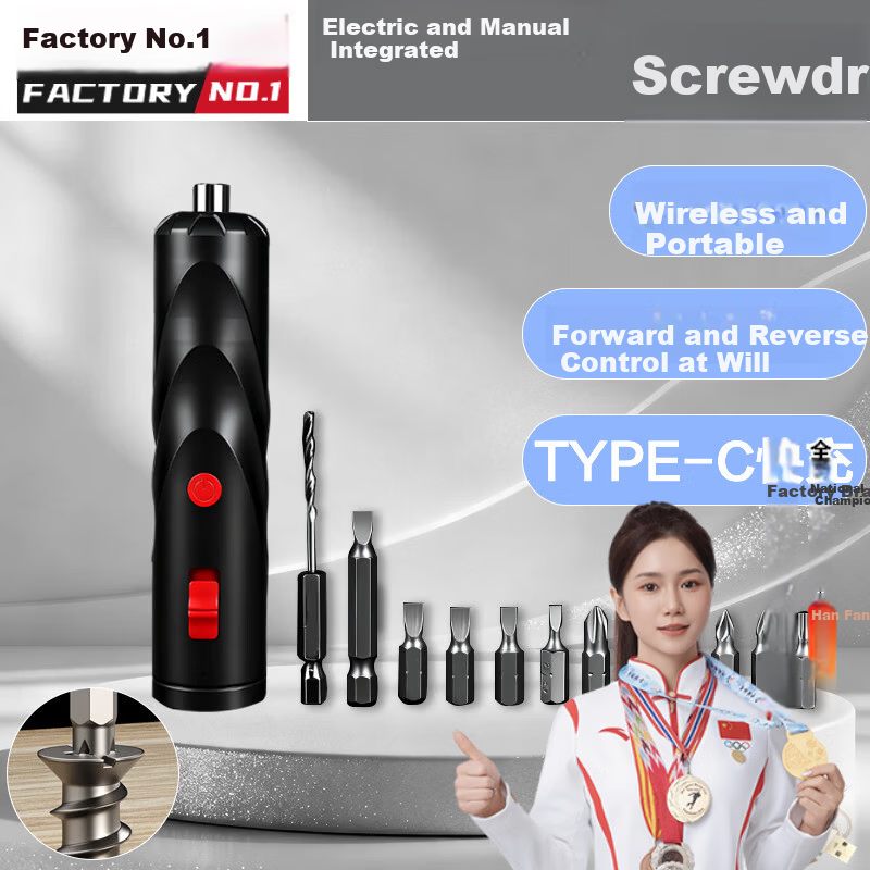 Factory No.1 Electric Screwdriver Set [15 Pieces] Multifunctional Household Computer Mobile Phone Furniture Disassembly and Repair Tool Kit