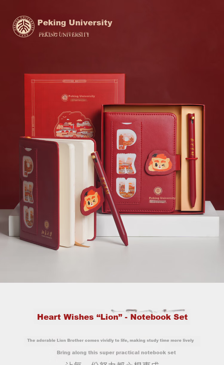 Beidawenchuang "Shi" Heart Notebook Stationery Set, Peking University Souvenir Notebook Gift Box, for Teachers And Students, Graduation Gifts, Birthday Presents, Study Supplies 1