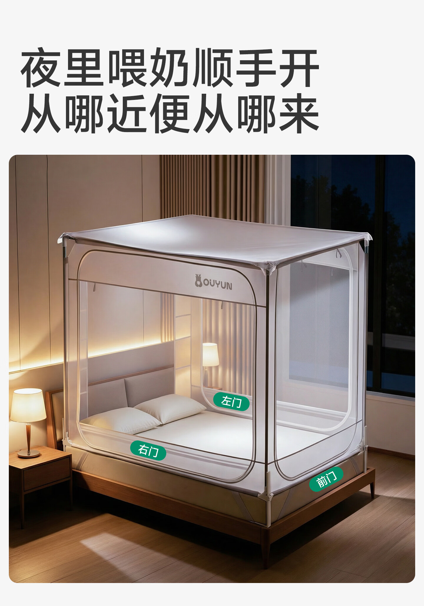 OUYUN Baby Anti-Fall Mosquito Net 1.8x2m Children's Bed Rail Protective Mongolian Style Full-Coverage Baby Canopy 18