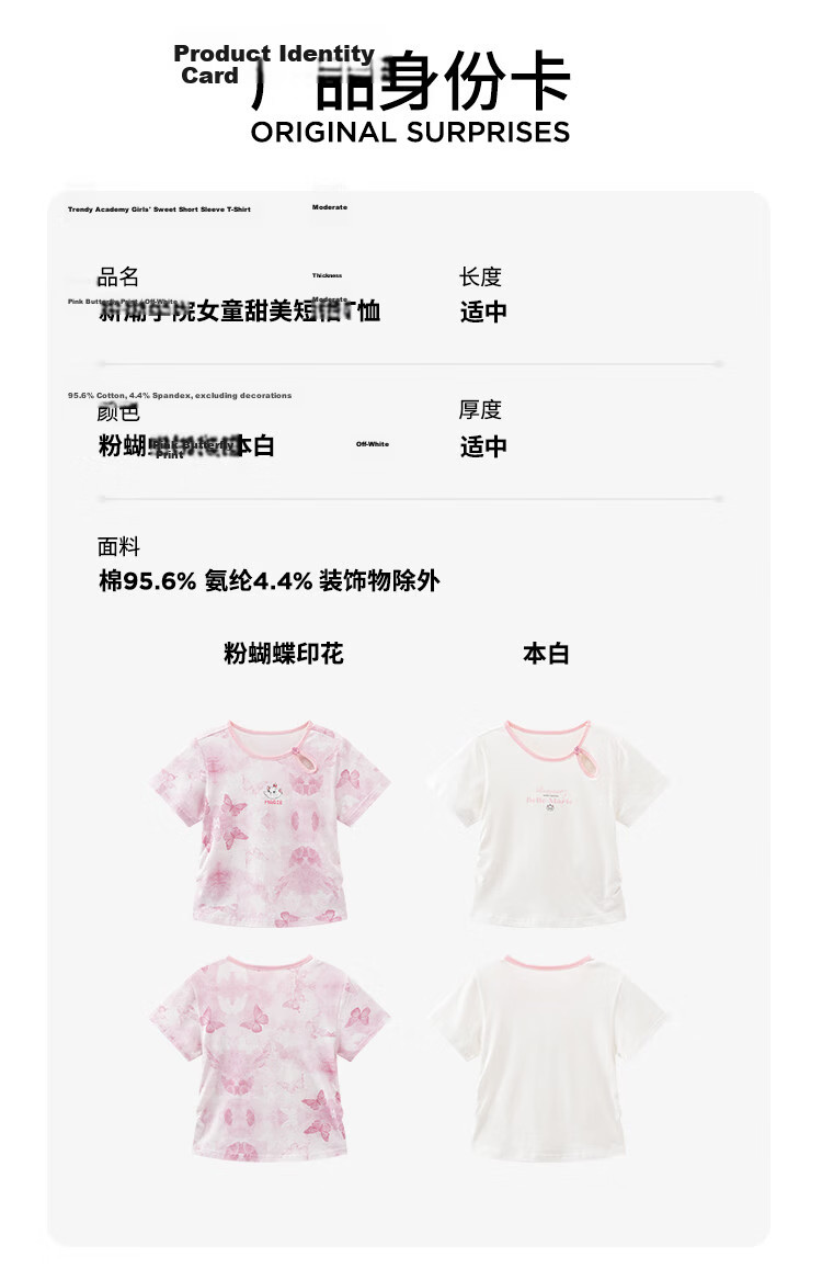 Disney Kids Boys and Girls Cotton Short Sleeve T-Shirt Children's Fashion Casual Versatile Crew Neck White Size 150 12