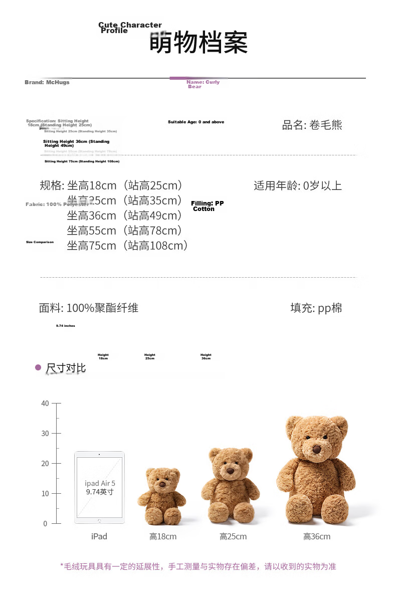 MCHUGS McHugs Curly Bear Plush Toy Comfort Doll Children's Day Gift Girls Birthday Gift Keychain 18cm 2