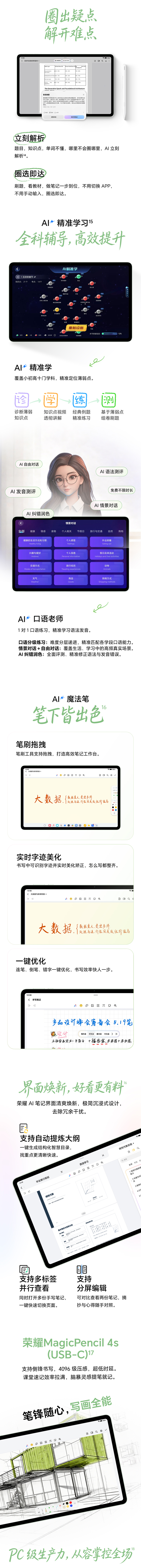 Honor Tablet 20 Soft Light Edition 3K Full-Color Paper-Like Screen AI Exam Preparation 8GB+128GB 3