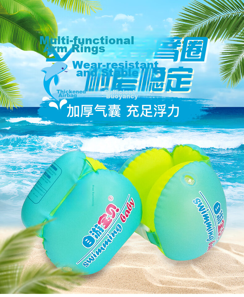 Swimmingbaby Children's One-Piece Inflatable Arm Float and Back Water Sleeve Baby Float Ring Beginner Kids Swimming Ring Green 1