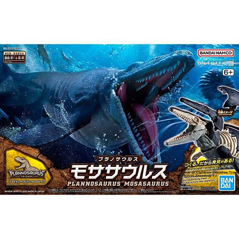 BANDAI Jurassic World Pterosaur Dinosaur Model Kit 1