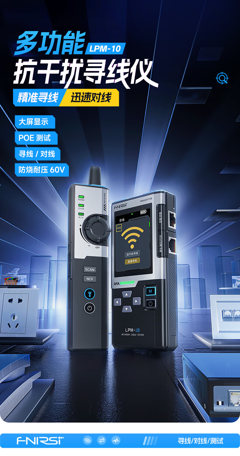 FNIRSI LPM-10A Multifunction Cable Tracker Network Tester Anti-Interference POE Cable Detector 1