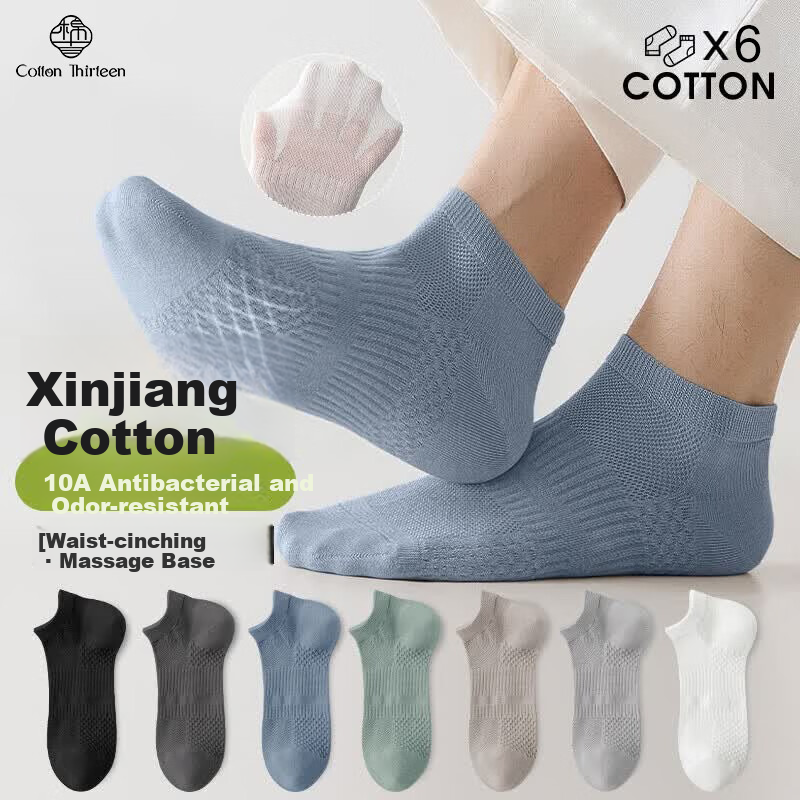 Cotton Thirteen Men's Short Socks Xinjiang Cotton Antibacterial Deodorant Mesh Breathable Thin Summer Waistband Massage Sole Low Cut 6 Pairs