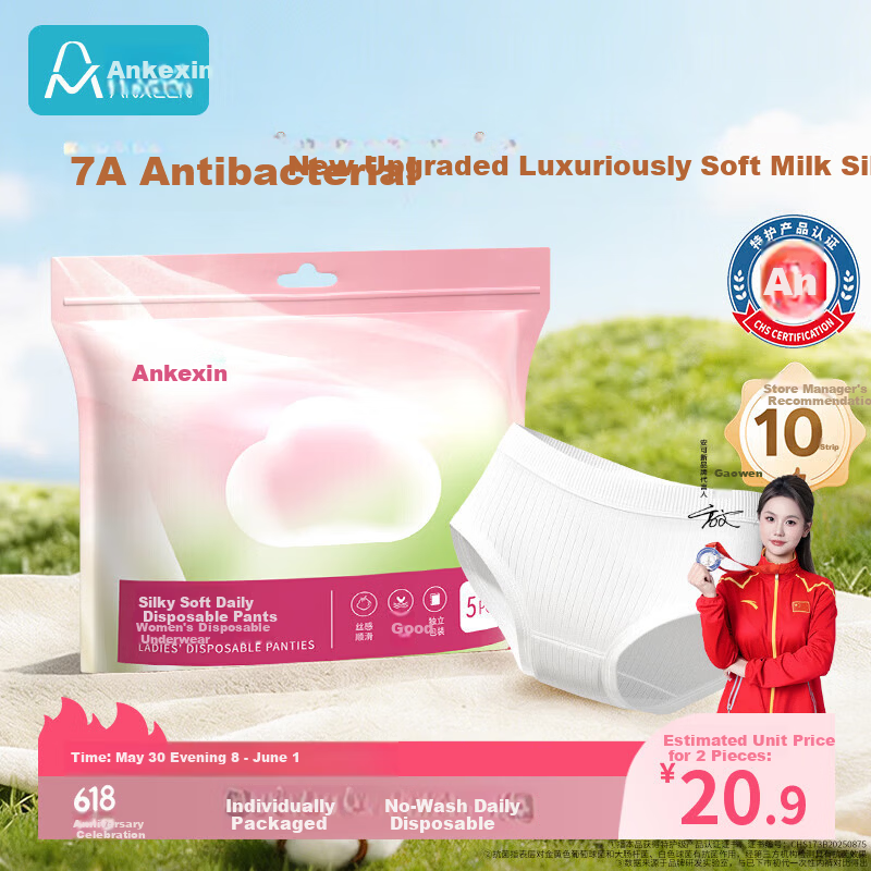 Ankexin Disposable Women's Underwear 7A Antibacterial Maternity Milk Silk Individually Packaged Travel Wash-Free XL 5pcs*2 Packs