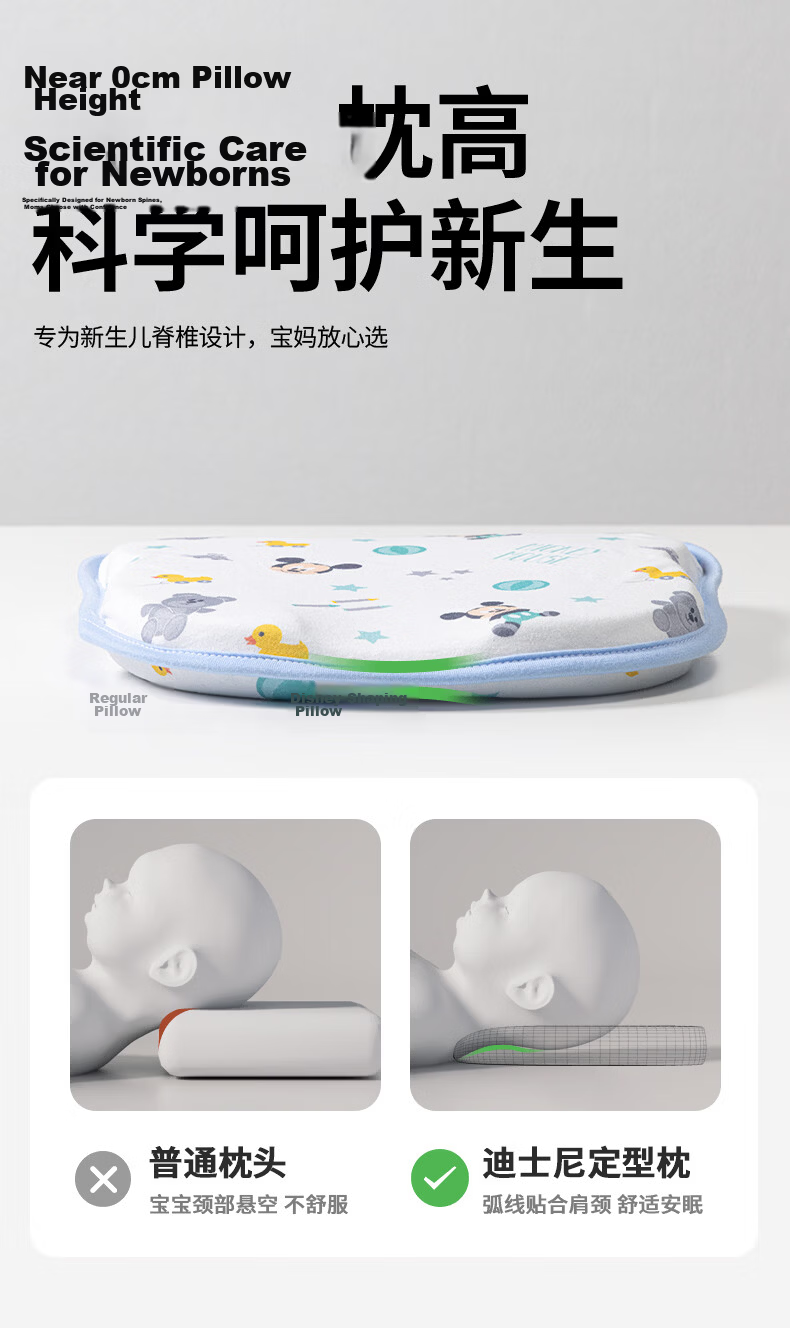 Disney Baby Shaping Pillow Corrective Head Pillow Bear Silicone Pillow 0-1 Year Old Baby Pillow Toy Mickey 8